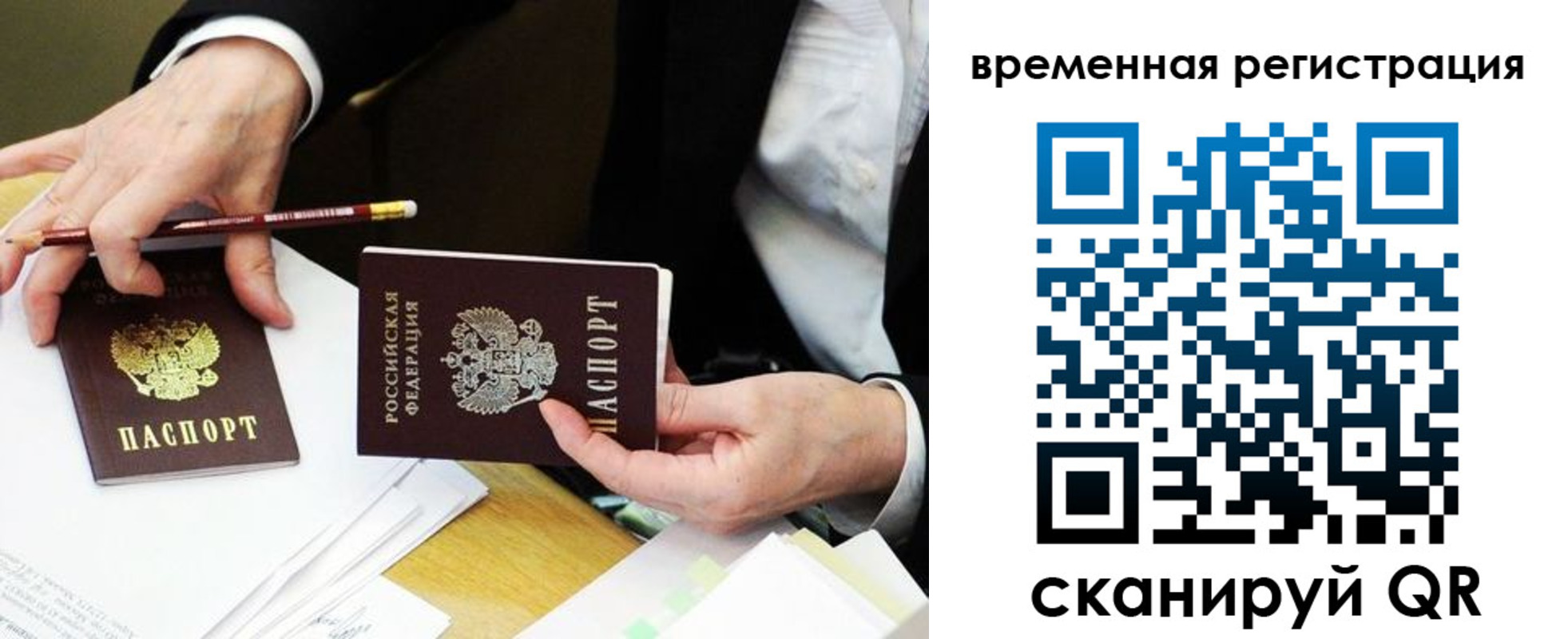 прописка законно в Железногорск-Илимском