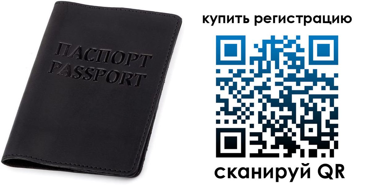 временная регистрация гарантия в Железногорск-Илимском