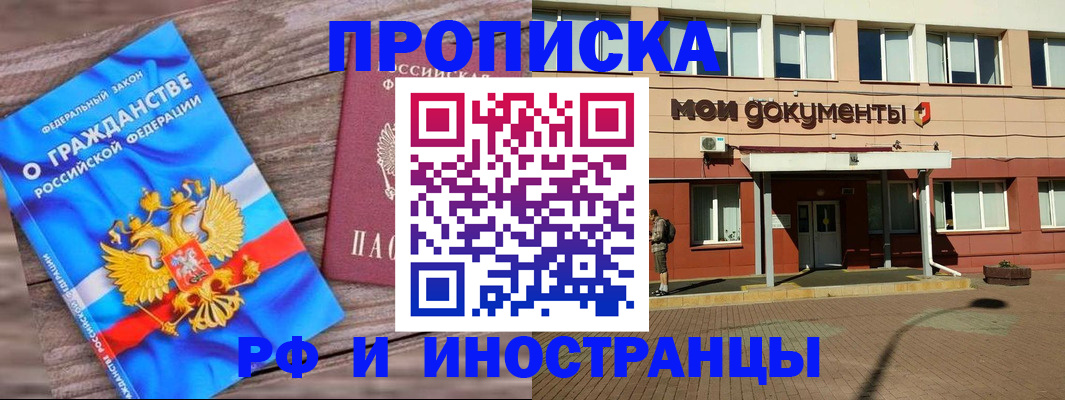 временная регистрация надежно в Железногорск-Илимском