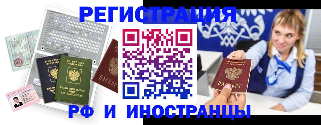 прописка ребенка в Железногорск-Илимском
