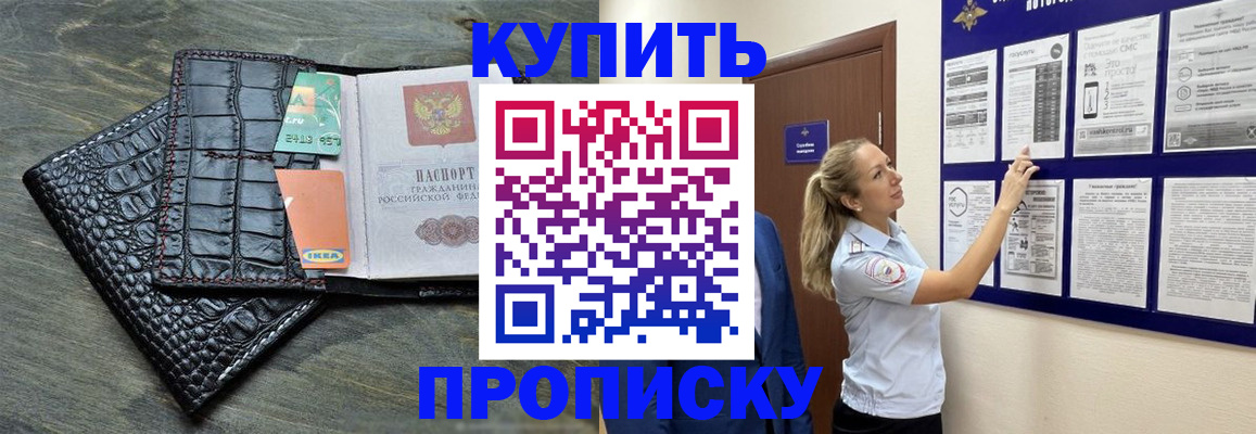 прописка штамп в Железногорск-Илимском