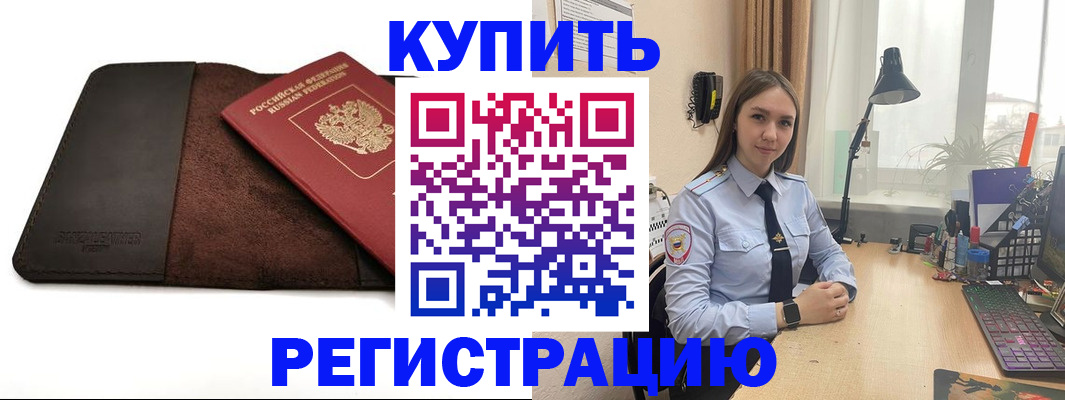 временная регистрация для всех в Железногорск-Илимском