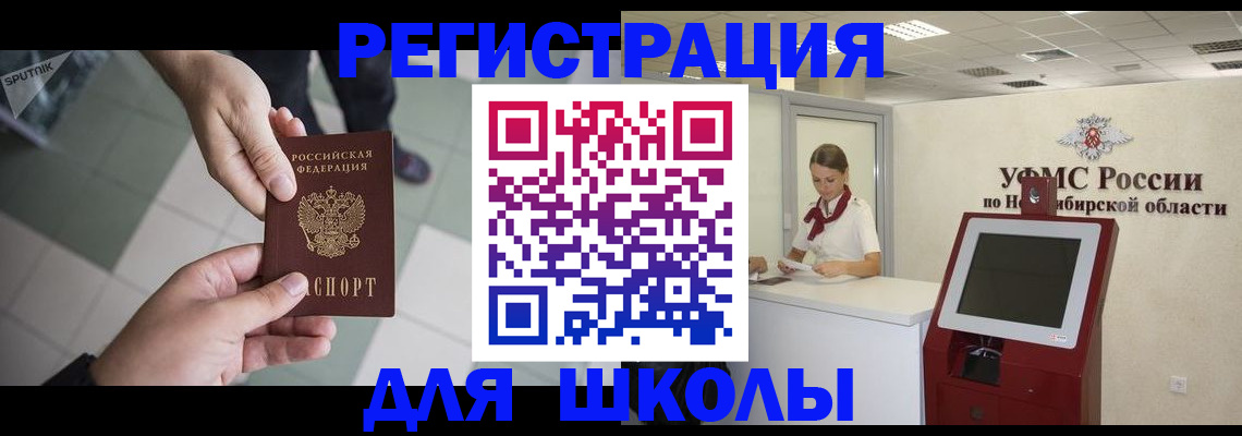 купить прописку в Железногорск-Илимском