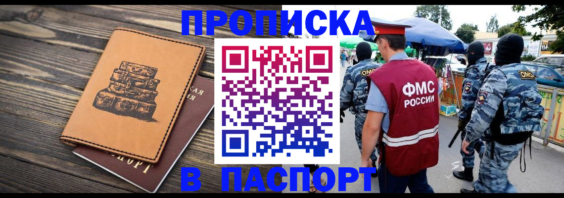 временная регистрация 2025 в Железногорск-Илимском