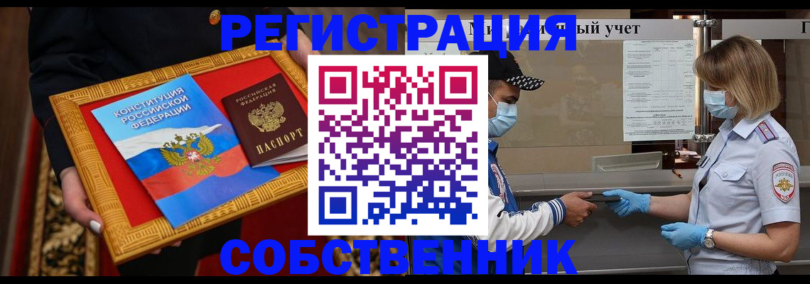 прописка регистрация в Железногорск-Илимском