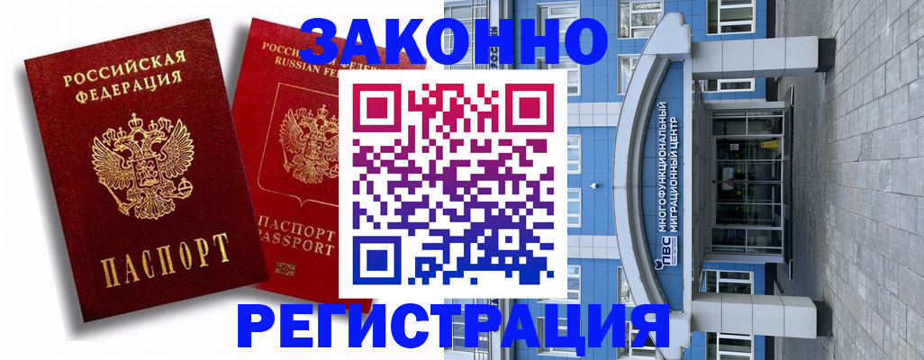 прописка иностранных граждан в Железногорск-Илимском