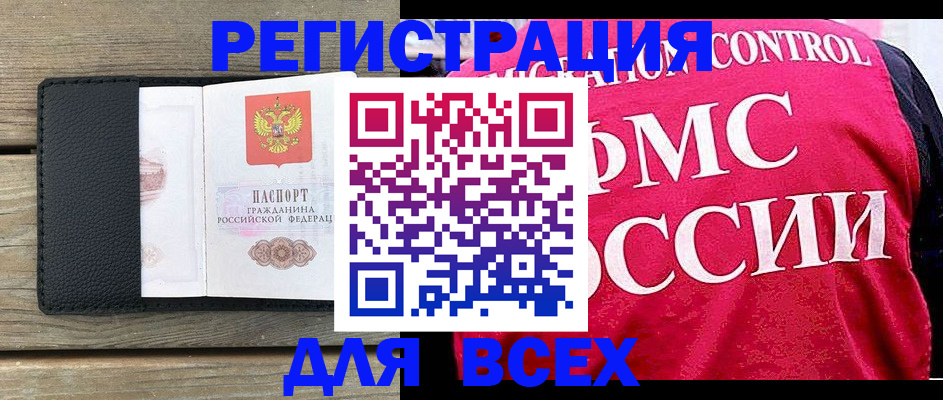 прописка регистрация в Железногорск-Илимском