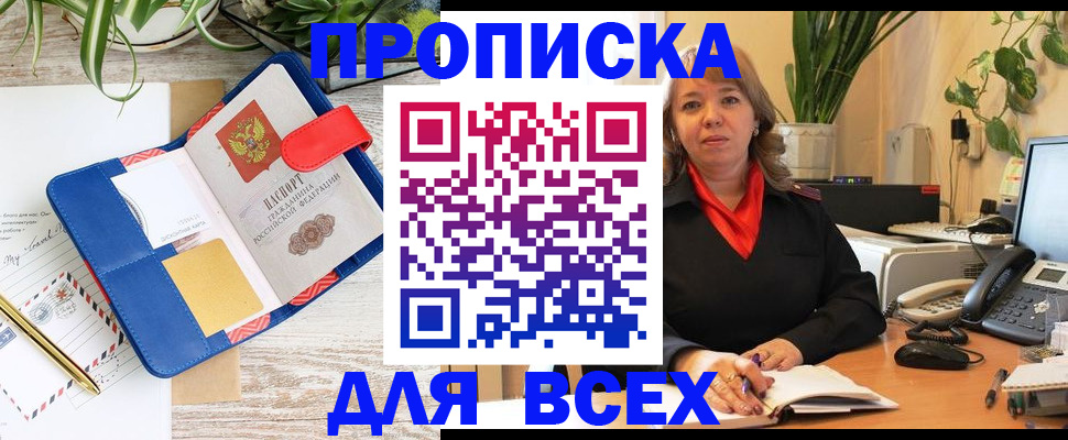 прописка ребенка в Железногорск-Илимском